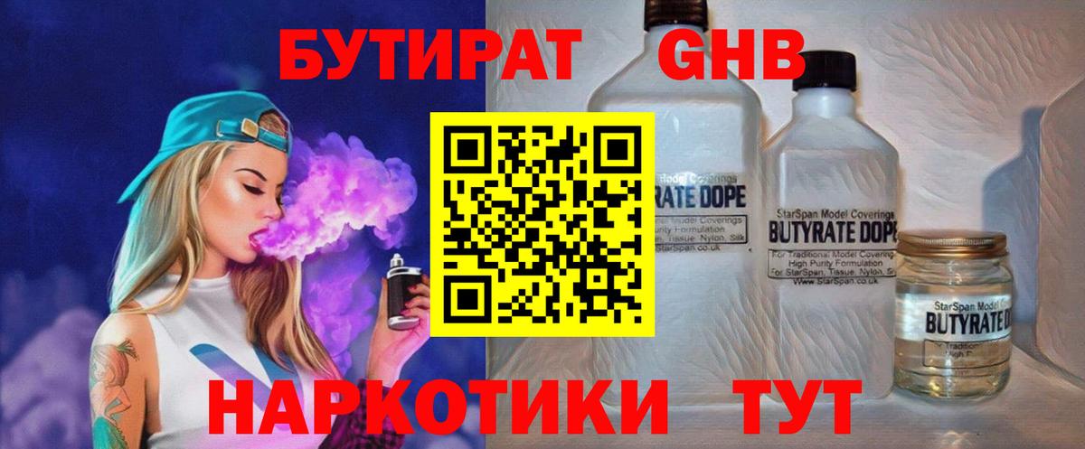 Бутират буратино  БУТИРАТ  Сыктывкар  Вход с VPN 
