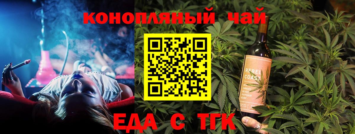 Сыктывкар  Cannafood марихуана  Вход с VPN 