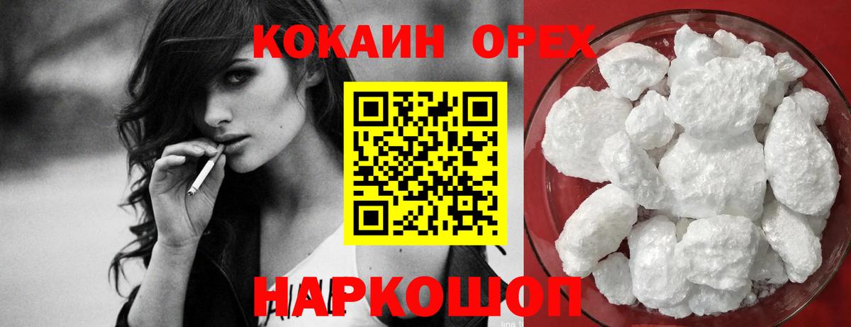 COCAIN Эквадор Сыктывкар