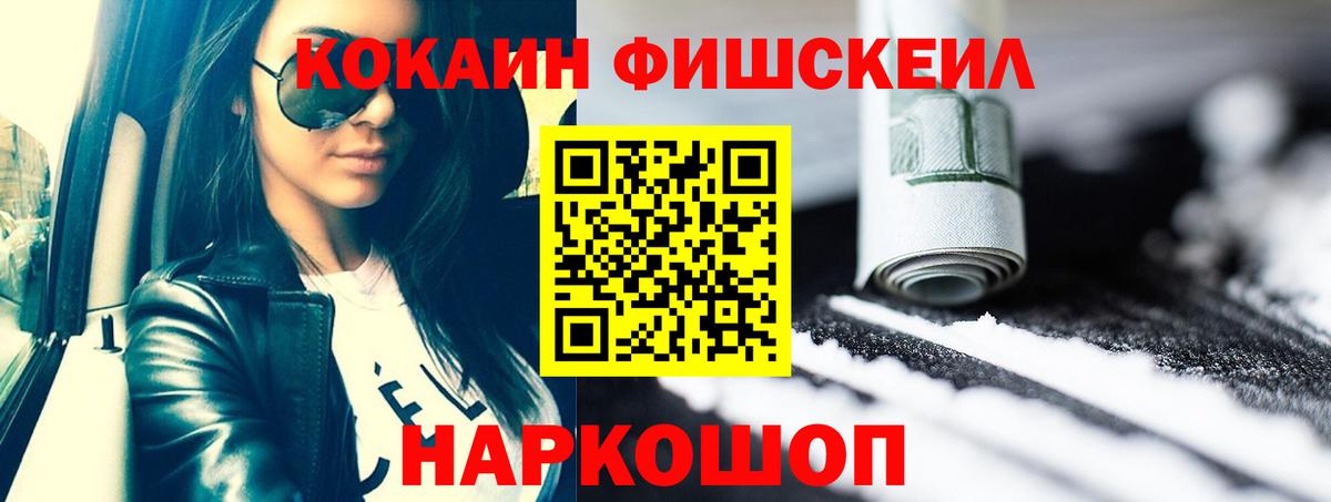 КОКАИН 98%  Вход с VPN  COCAIN  COCAIN 97%  Сыктывкар 