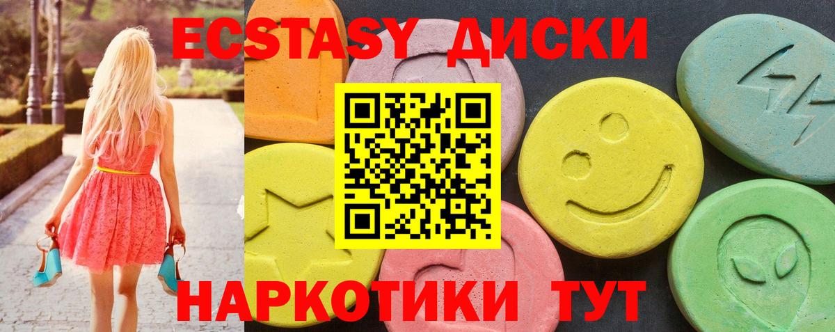 Сыктывкар  закладка  Вход с VPN  ЭКСТАЗИ круглые  Экстази VHQ 