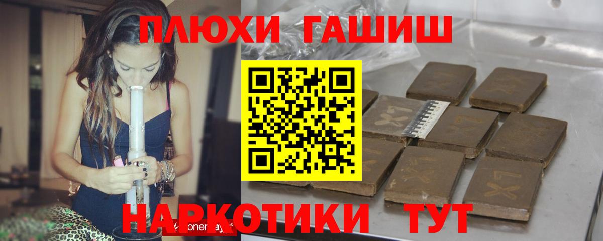 ГАШИШ Cannabis Сыктывкар