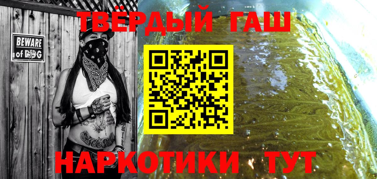 ГАШИШ ice o lator  ГАШ гарик  Сыктывкар  Вход с VPN 