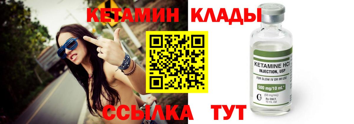 Сыктывкар  КЕТАМИН VHQ  Вход с VPN  Кетамин ketamine 