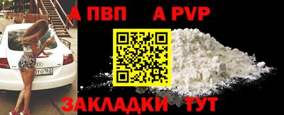 Альфа ПВП Мариинск