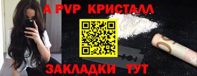 Альфа ПВП Мариинск