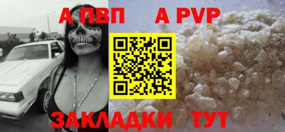Альфа ПВП Мариинск
