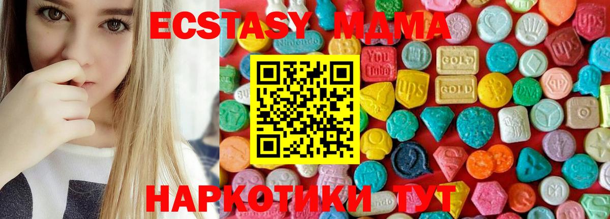 Сыктывкар  МДМА  МДМА crystal  Вход с VPN  МДМА Molly 