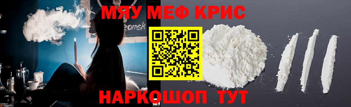 Мефедрон мука Сыктывкар