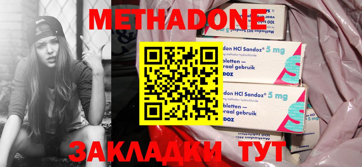 Метадон белоснежный Сыктывкар