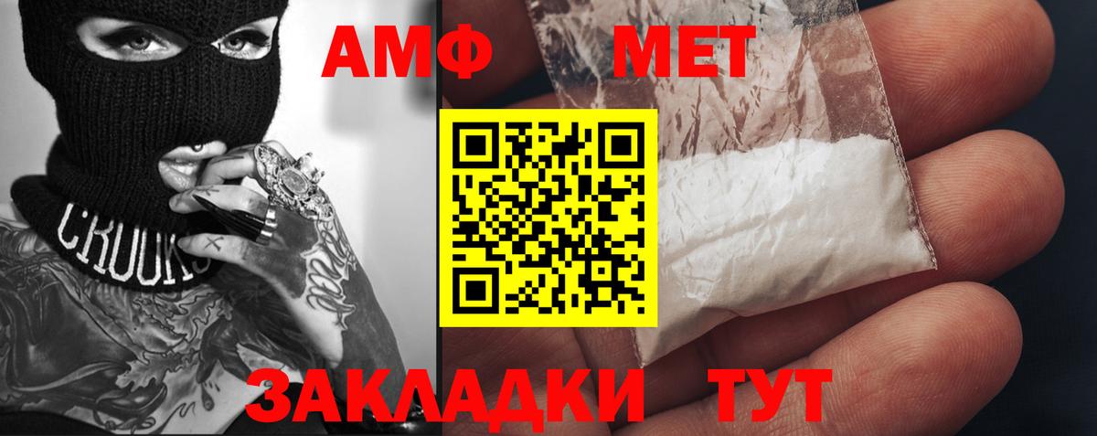 Первитин кристалл  Вход с VPN  Сыктывкар  Первитин кристалл 
