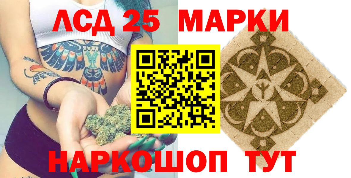 Марки 25I-NBOMe 1,8мг Сыктывкар