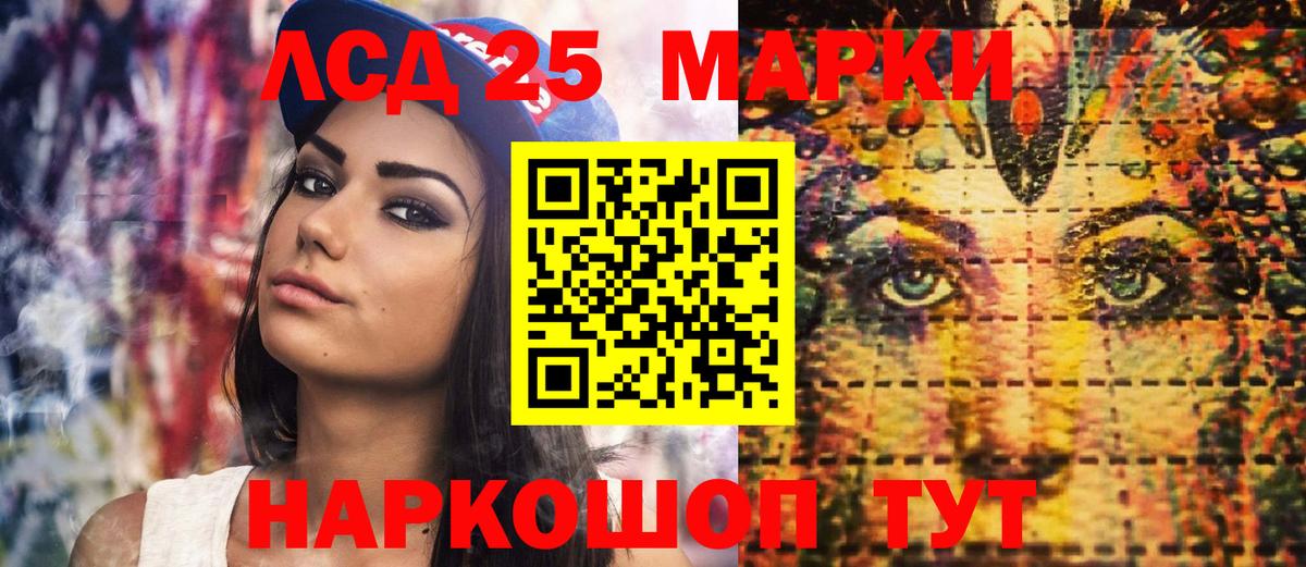 Сыктывкар  Марки 25I-NBOMe  Вход с VPN  Марки 25I-NBOMe 1,8мг 