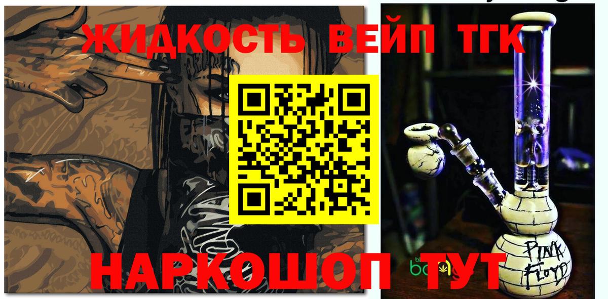 Сыктывкар  ТГК гашишное масло  Вход с VPN 