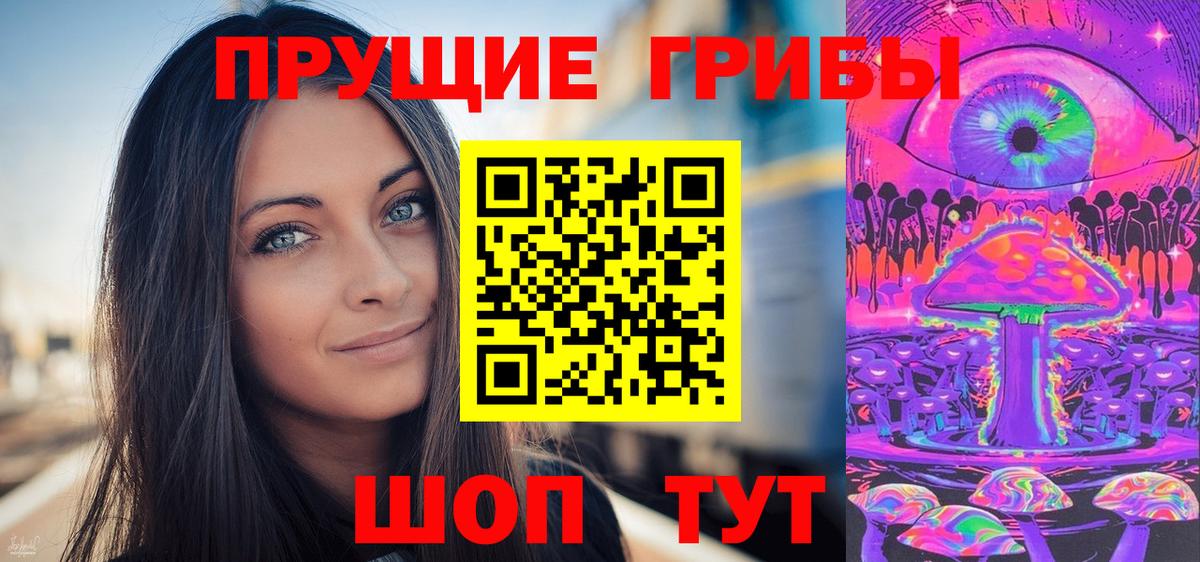 Сыктывкар  Псилоцибиновые грибы Psilocybe  дарнет шоп  Вход с VPN 